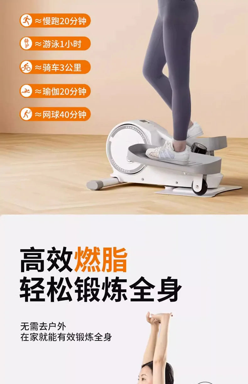 Mini Elliptical Traine Home Fitness Small Multi-Function Mute Leg Beauty Space Walk Instrument Pedal Steppers велотренажер