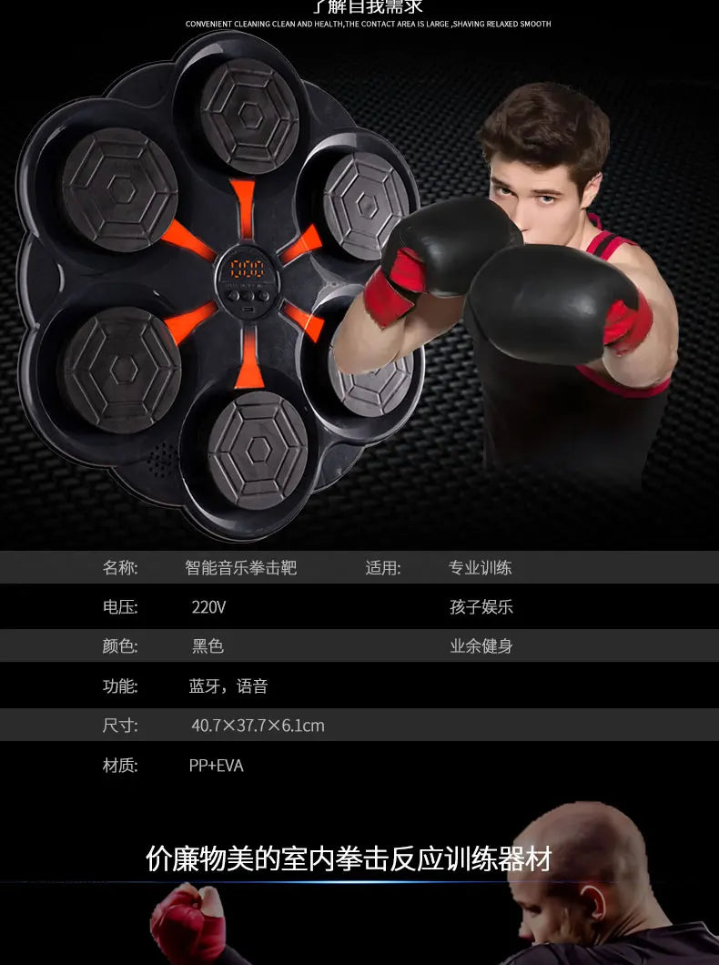 Smart Bluetooth Music Boxing Target Children's Music Boxing Machine Adult Home Fitness Electronic Boxing Wall Target Training